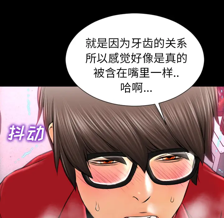 S商店的她第9话