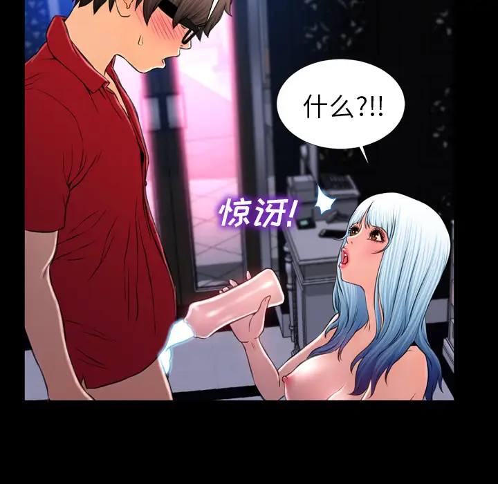 S商店的她第9话