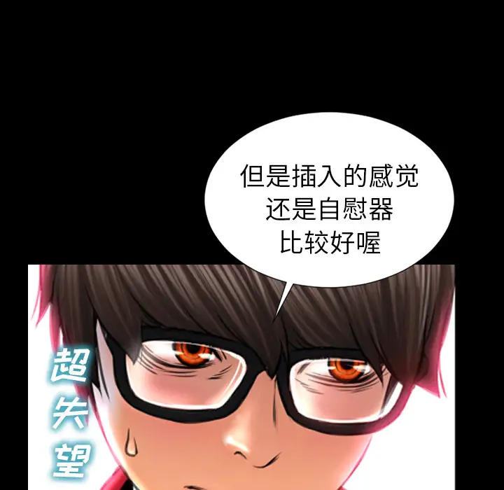 S商店的她第9话