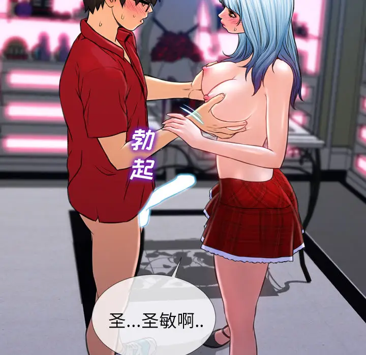 S商店的她第10话