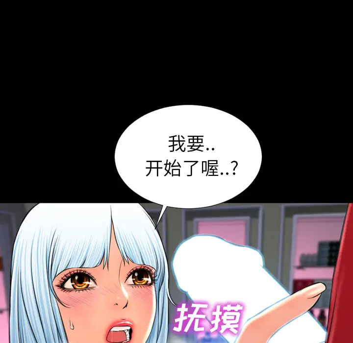 S商店的她第10话