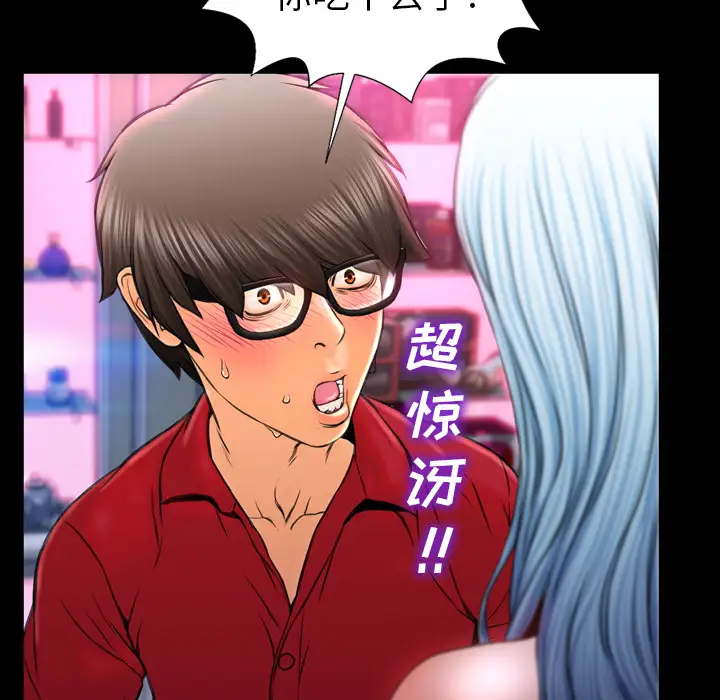 S商店的她第10话