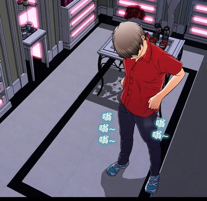 S商店的她第10话