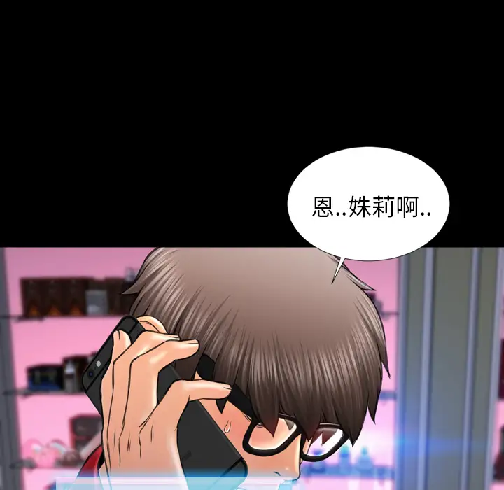 S商店的她第10话