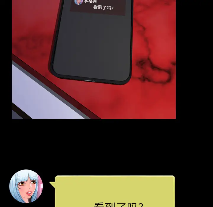 S商店的她第10话