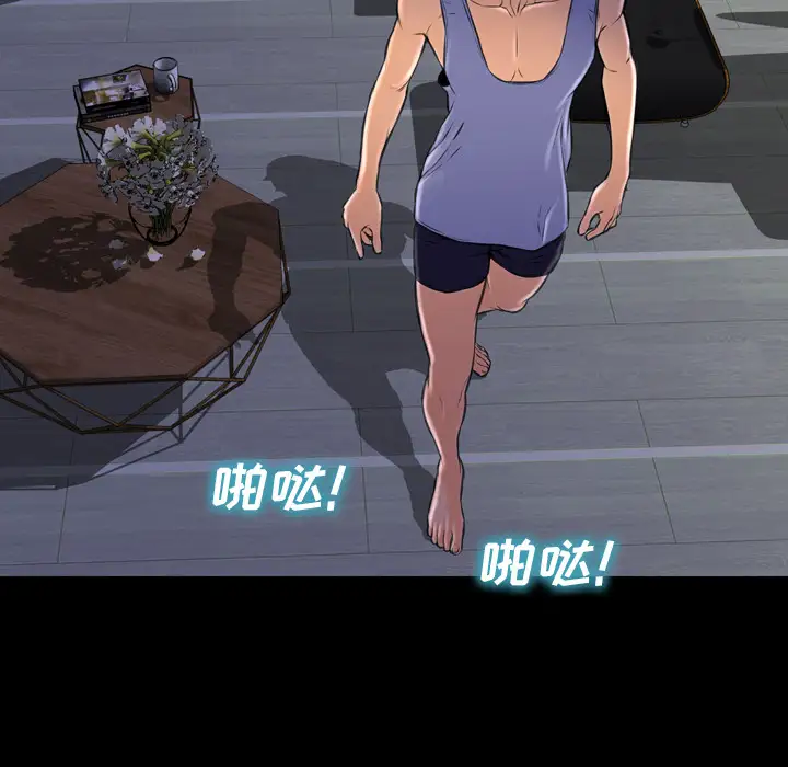 S商店的她第10话