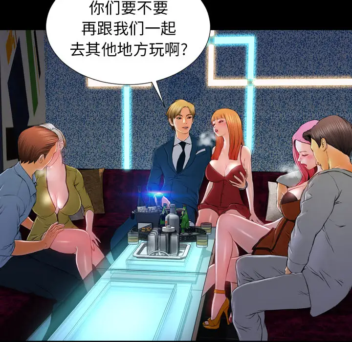 S商店的她第11话