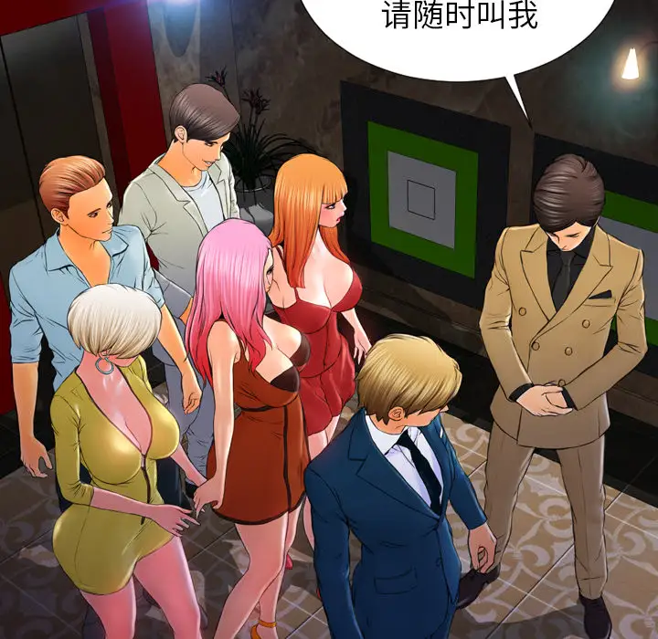 S商店的她第11话