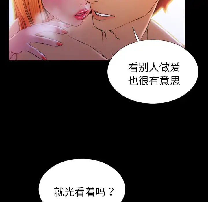 S商店的她第11话