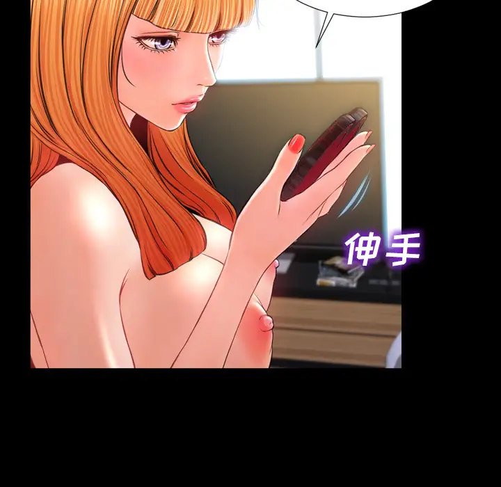 S商店的她第12话