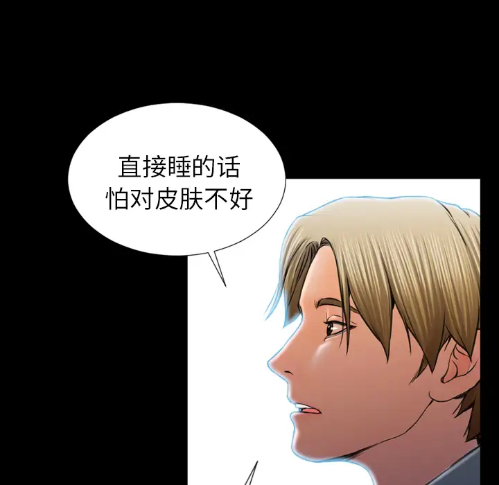 S商店的她第12话