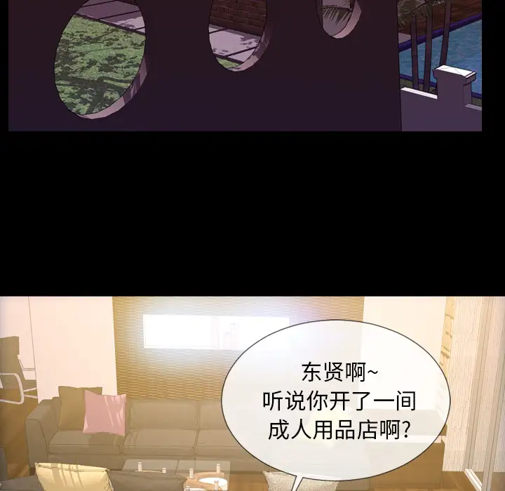 S商店的她第12话