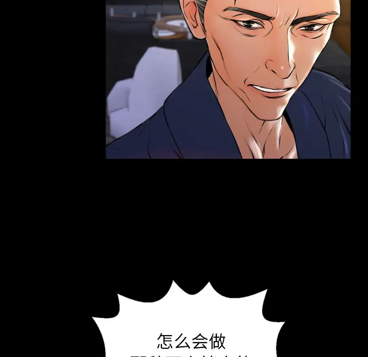 S商店的她第12话