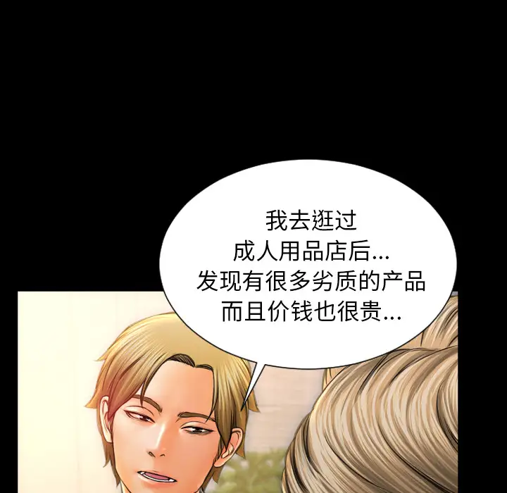 S商店的她第12话