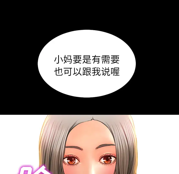 S商店的她第12话