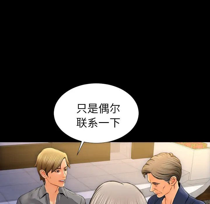 S商店的她第12话