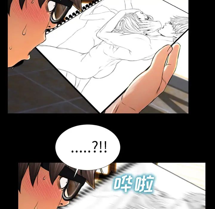 S商店的她第12话