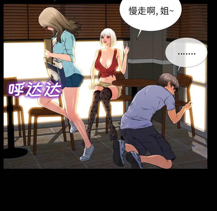 S商店的她第12话