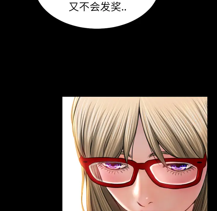 S商店的她第12话