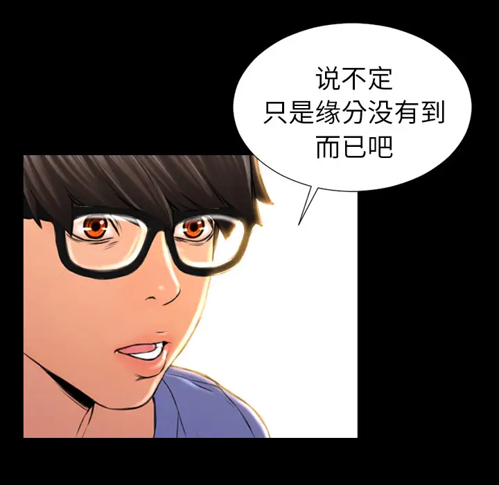 S商店的她第12话