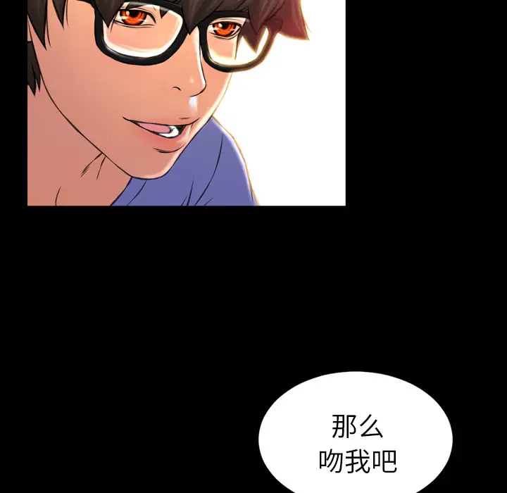 S商店的她第12话