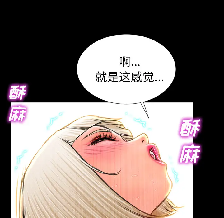 S商店的她第13话