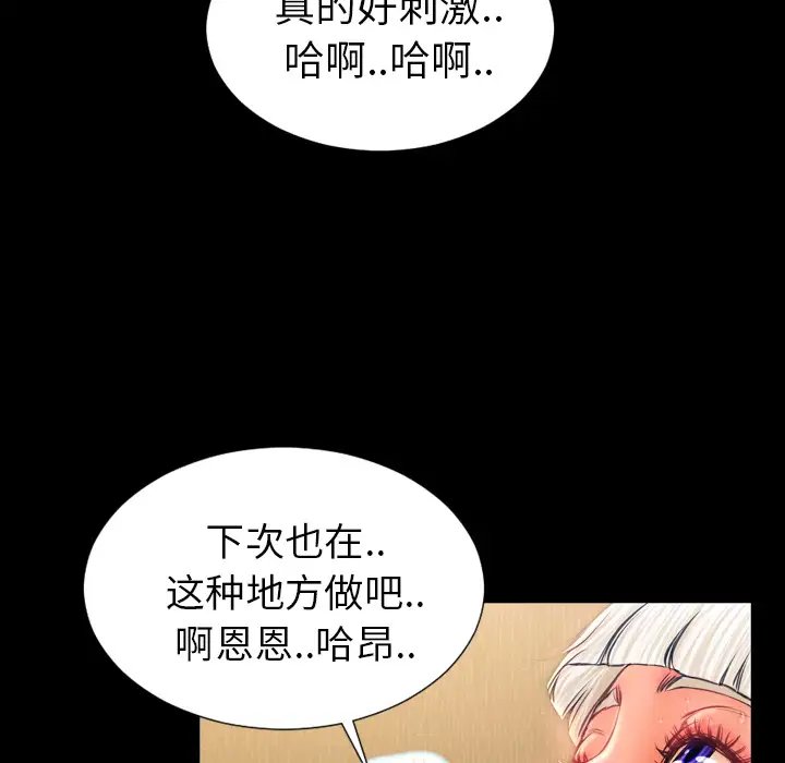 S商店的她第13话