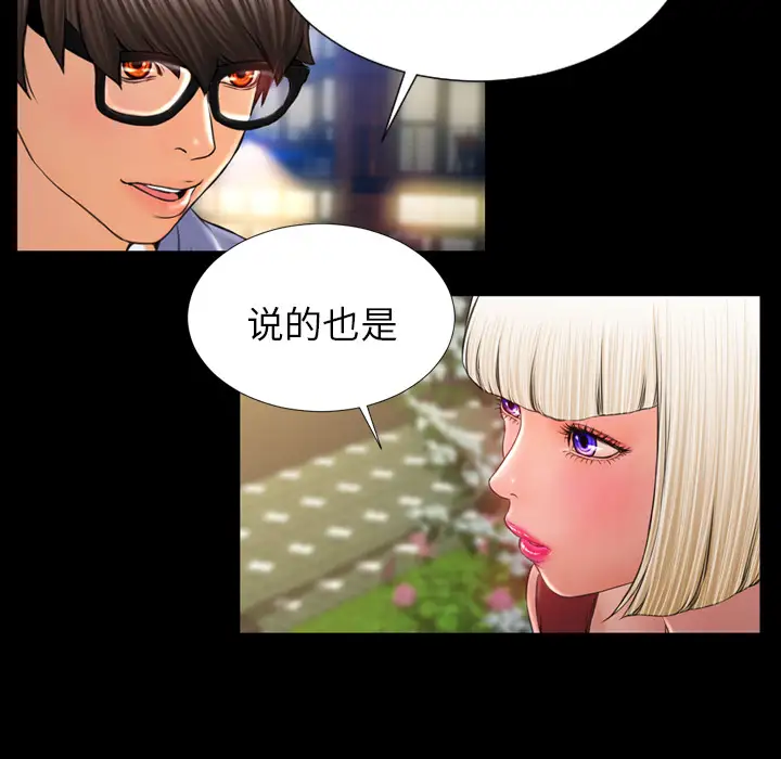 S商店的她第13话