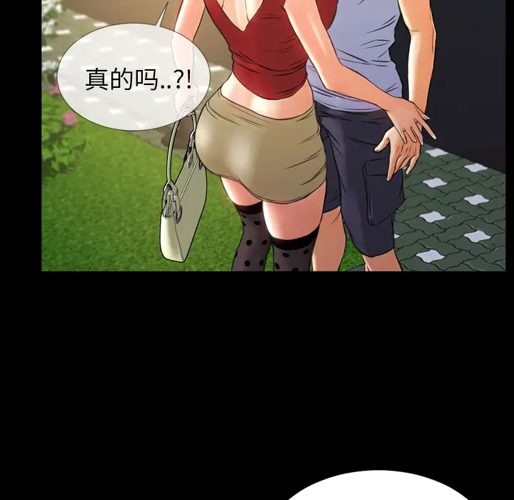 S商店的她第13话