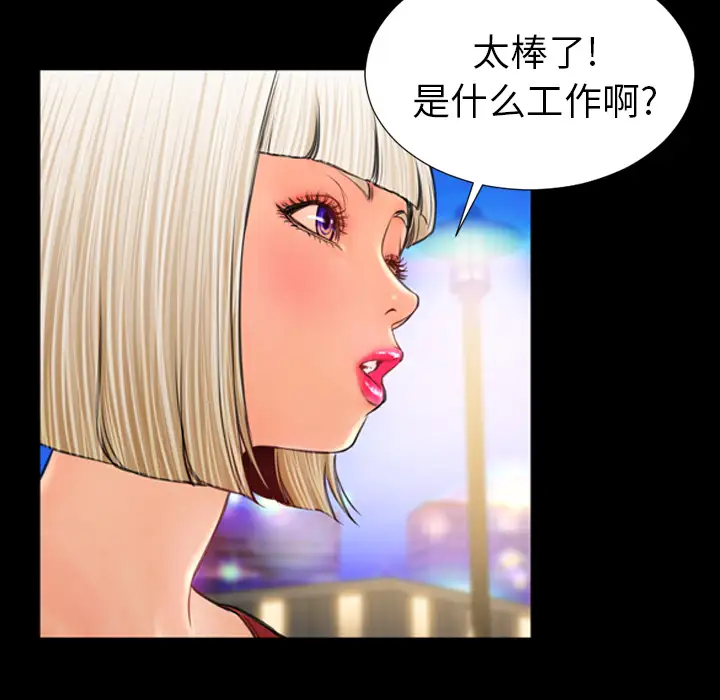 S商店的她第13话