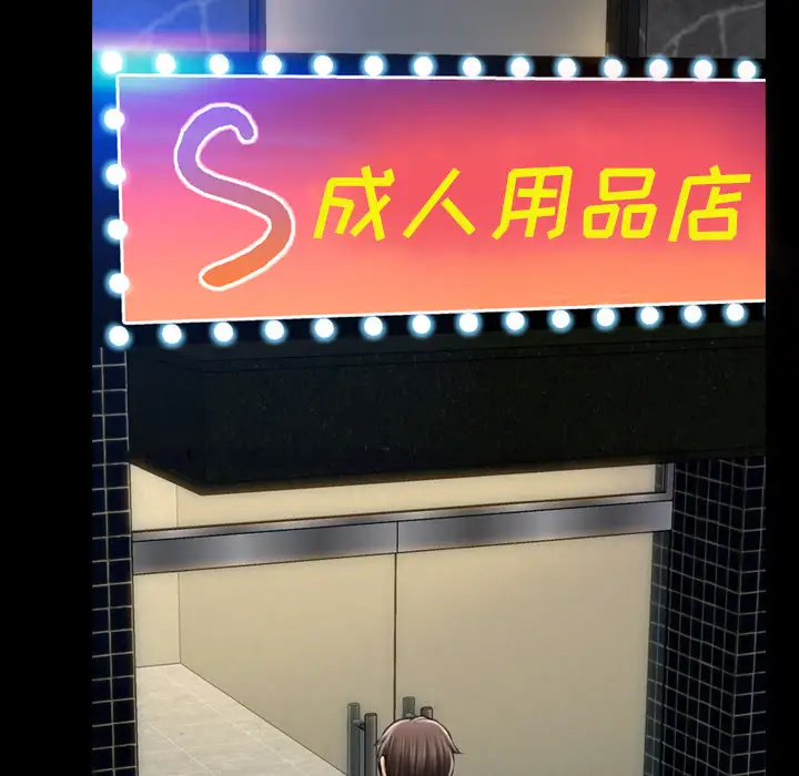 S商店的她第13话