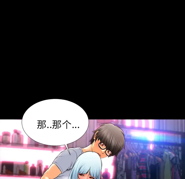 S商店的她第14话