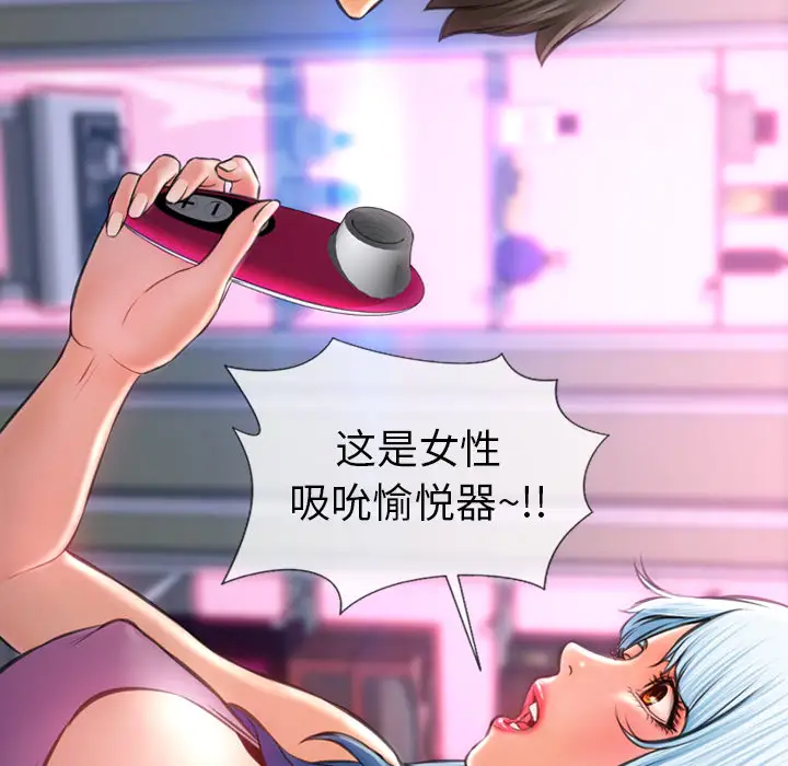 S商店的她第14话