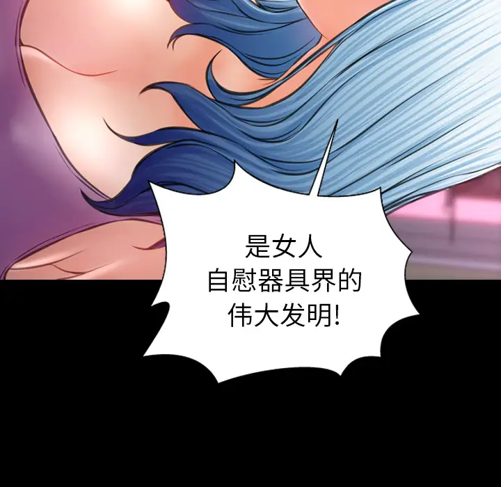 S商店的她第14话