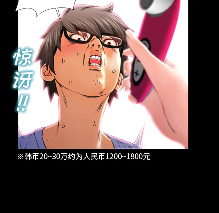 S商店的她第14话