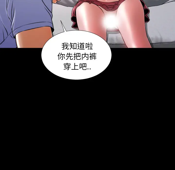 S商店的她第14话