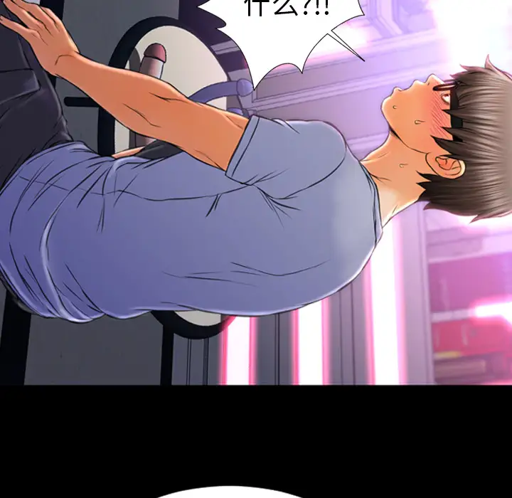 S商店的她第14话