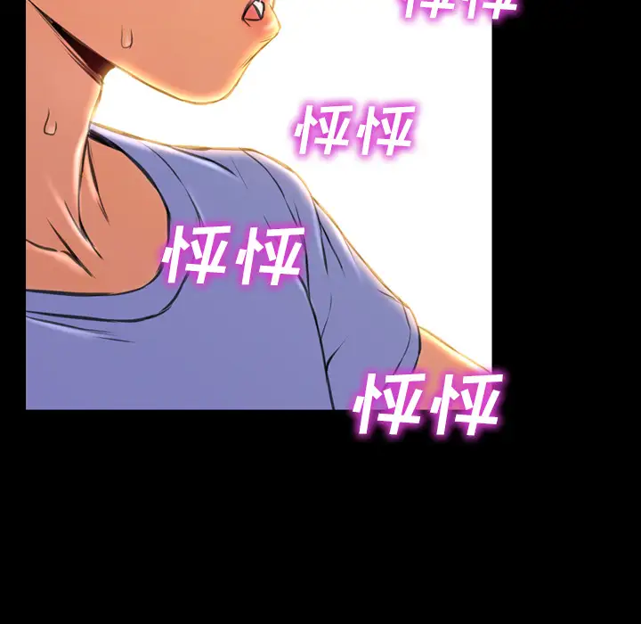 S商店的她第14话