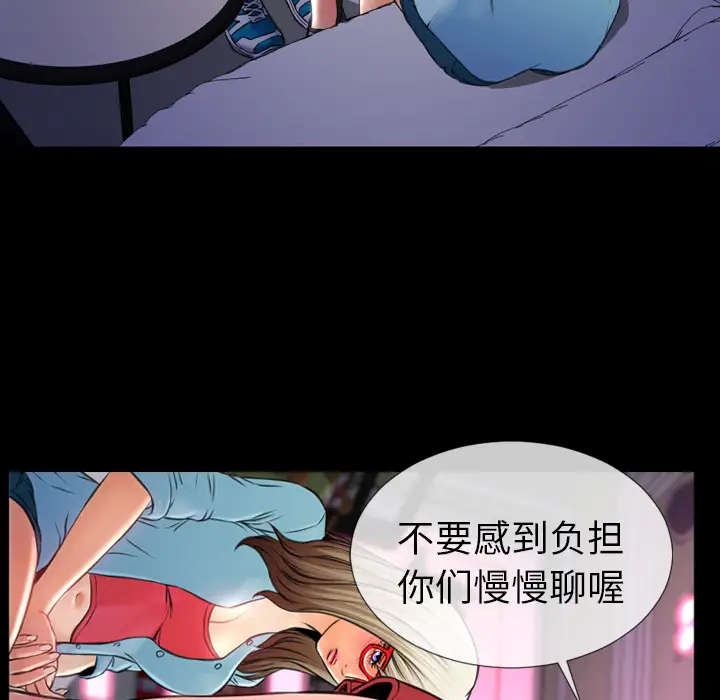 S商店的她第14话