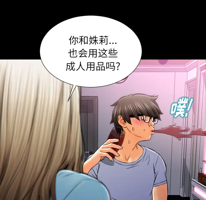 S商店的她第14话