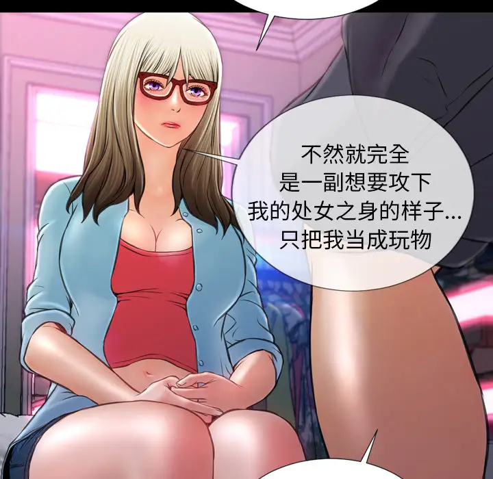 S商店的她第14话