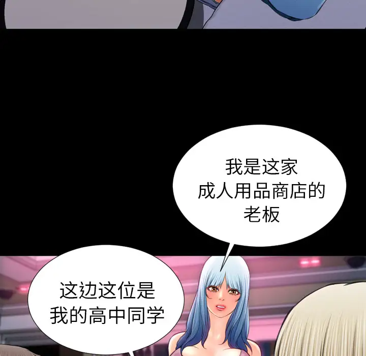 S商店的她第15话