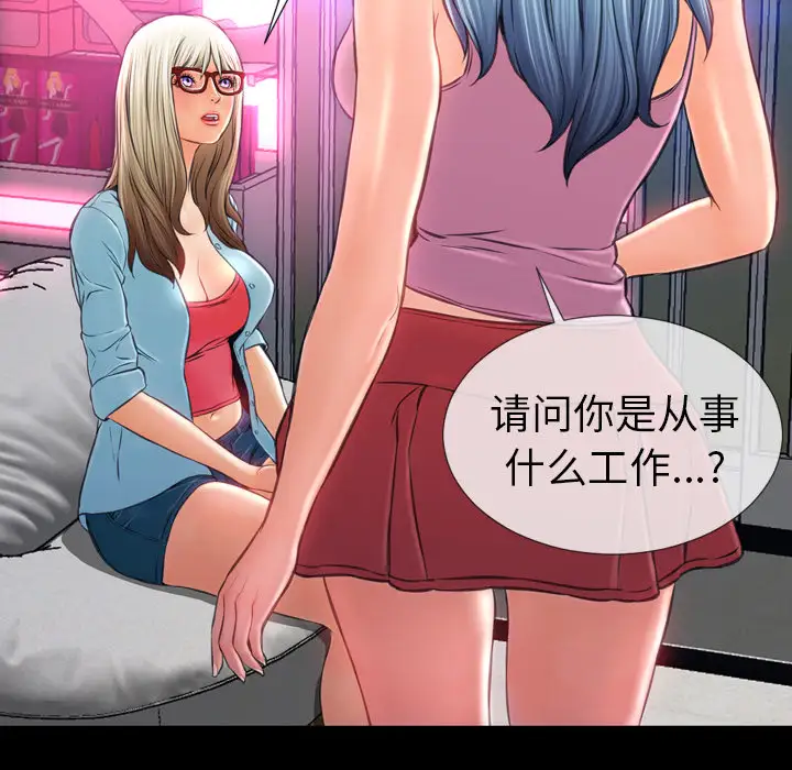 S商店的她第15话