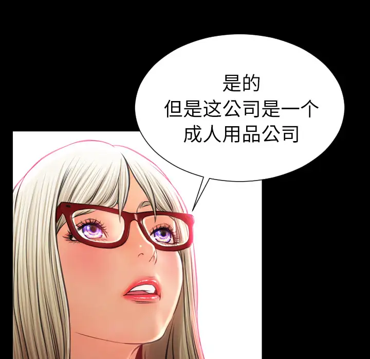 S商店的她第15话