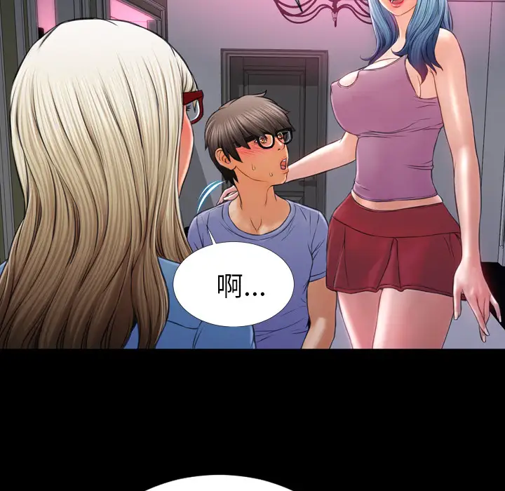 S商店的她第15话