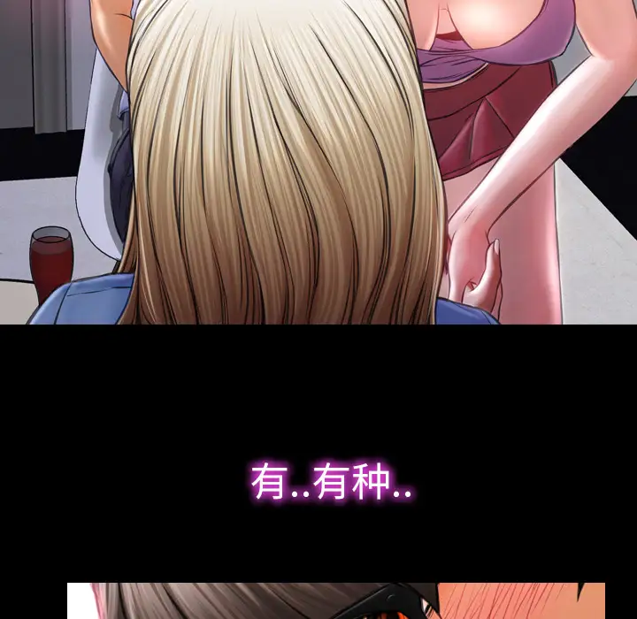 S商店的她第15话