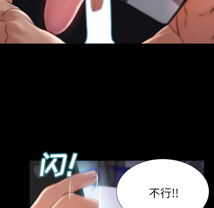 S商店的她第15话