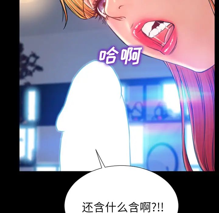 S商店的她第15话