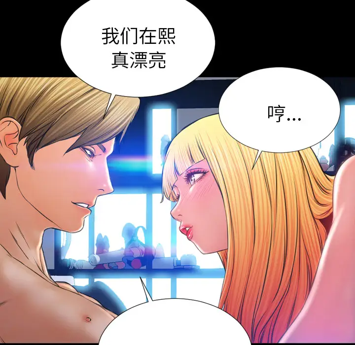 S商店的她第15话