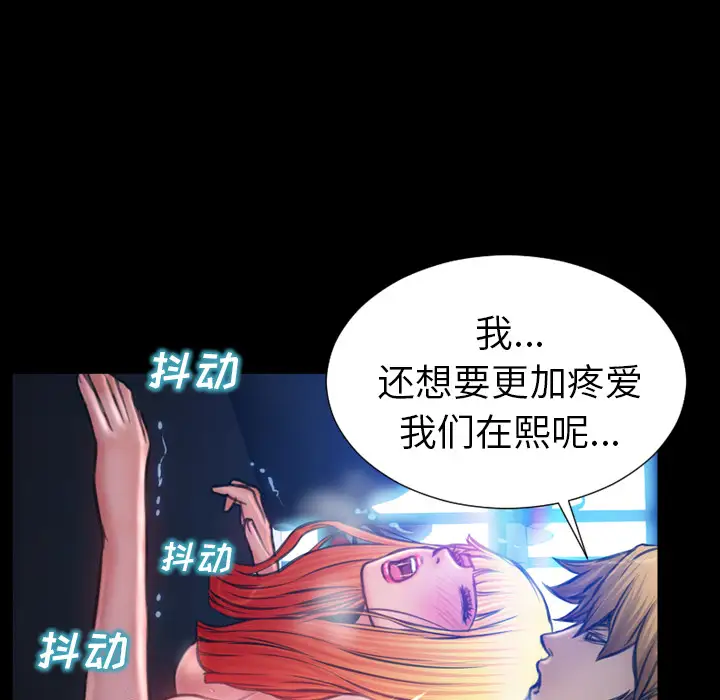 S商店的她第16话